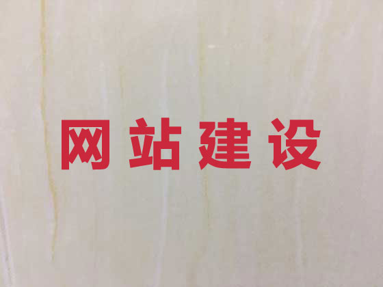 曲靖网站建设设计